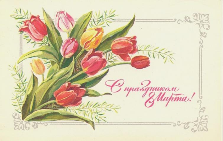 Картинки, открытки  с праздником весны