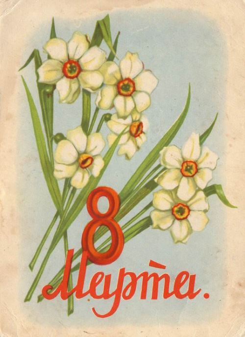 Картинки, открытки с праздником весны