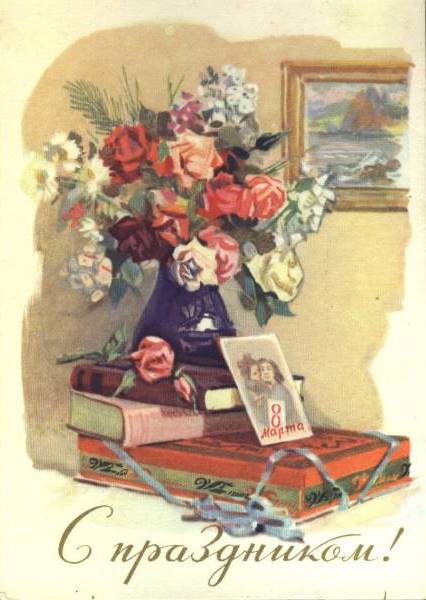 Картинки, открытки с праздником весны