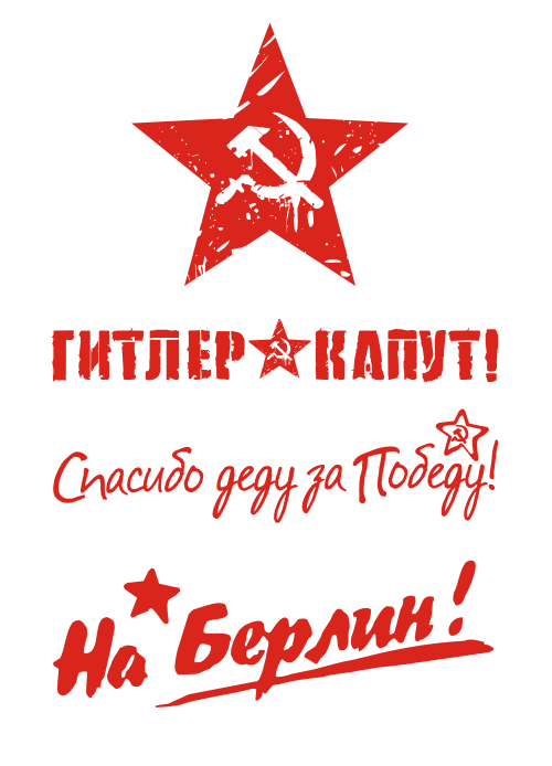 Трафареты эскизы открыток на 9 мая день Победы