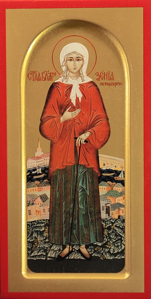 Картинки икон Ксении Петербургской