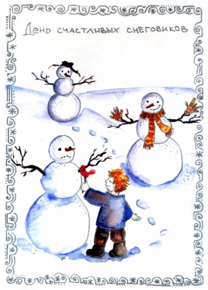 Открытки картинки с надписями С днем счастливых снеговиков бесплатно