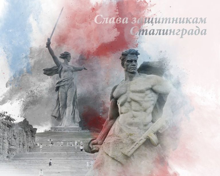 Картинки открытки с днем  победы в Сталинградской битве в 1943 году