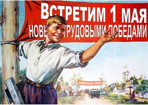 Картинки и открытки Ретро Советские. 1 мая, Первомай, День весны и труда. 42