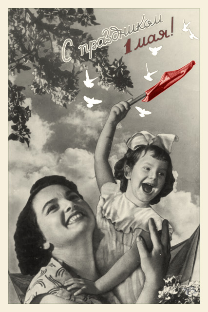 Картинки открытки СССР с 1 мая