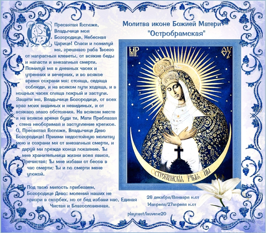 Старые иконы изображения Виленско Остробрамской Божией Матери