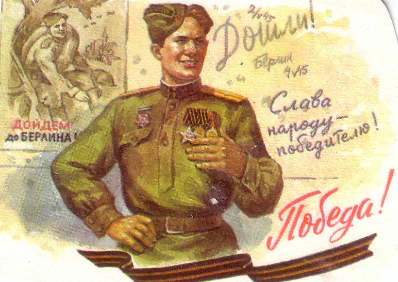 Старинные картинки и открытки с 9 мая с Днем Победы скачать бесплатно