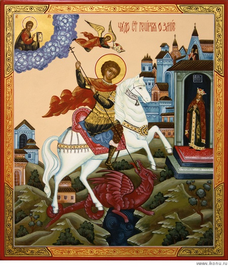 Православная Икона Георгия Победоносца