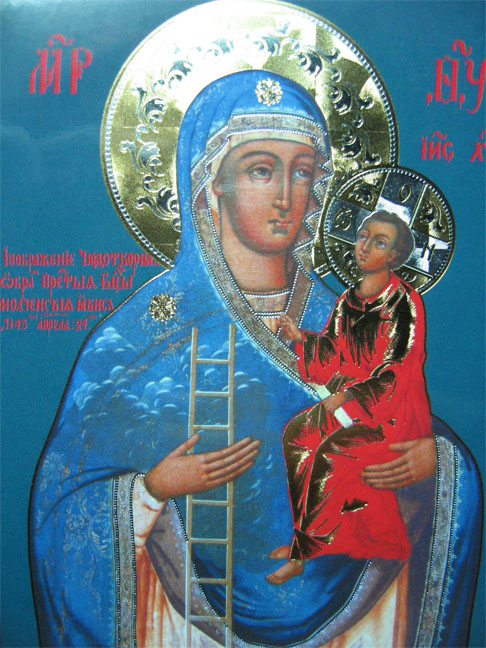 Изображение иконы Богородицы Молченская скачать бесплатно