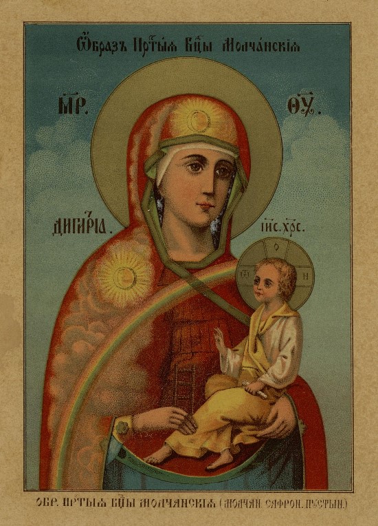 Старые иконы Богородицы Молченская