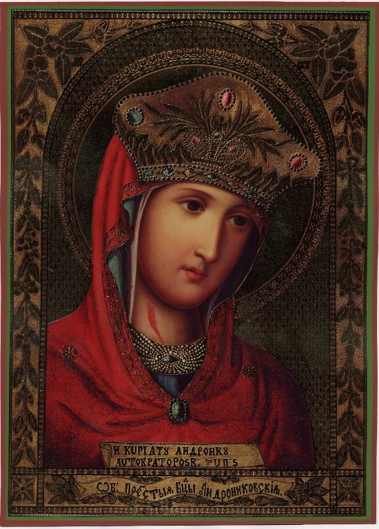 Православная икона Богородицы "Андрониковская"