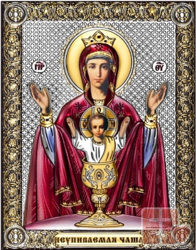 Картинки икон Божией Матери «Неупиваемая Чаша»