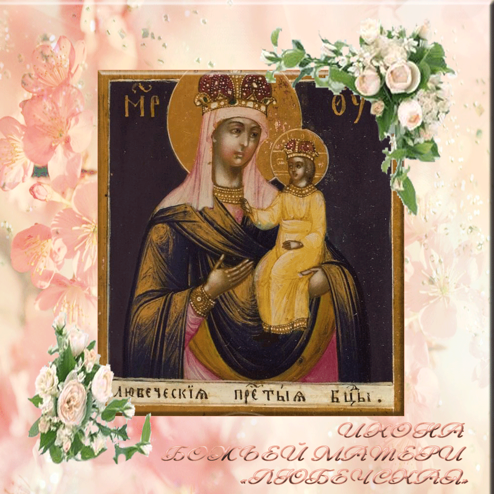 Старые иконы изображения Божией Матери «Любечская»