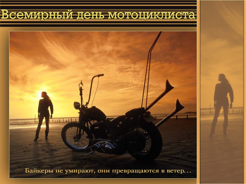 Картинки открытки и анимашки с днем мотоциклиста скачать