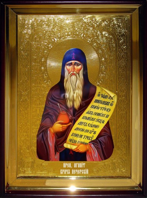 Изображение иконы преподобного Агапита Печерского скачать бесплатно