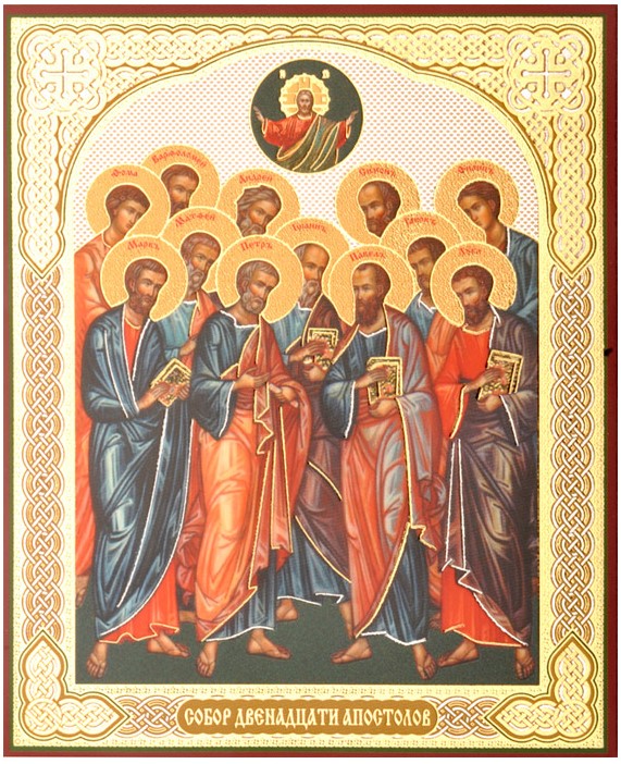 Фото иконы Собор славных и всехвальных 12-ти Апостолов