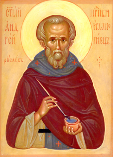 Картинки икон святого преподобного Андрея Рублева