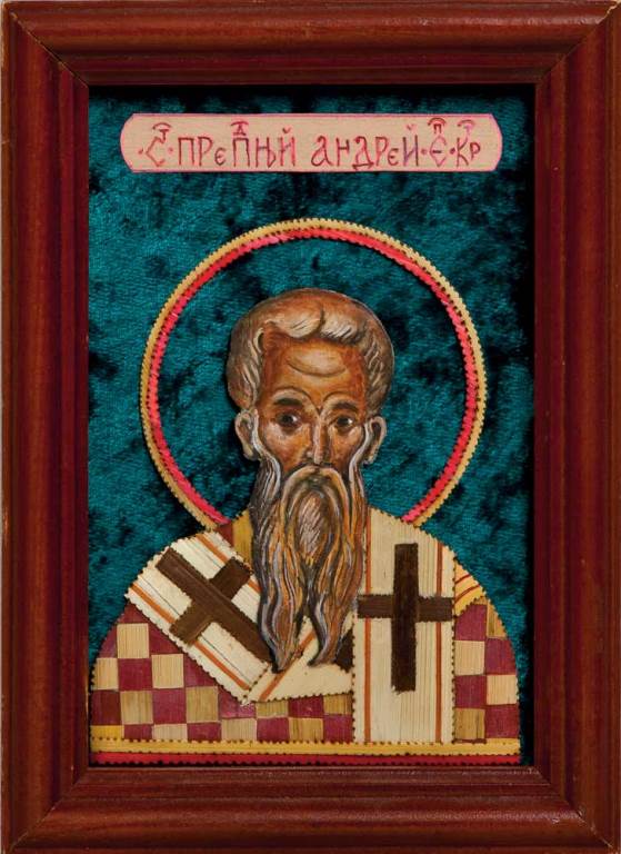 святителя Андрея, архиепископа Критского скачать