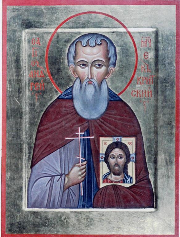 святителя Андрея, архиепископа Критского скачать