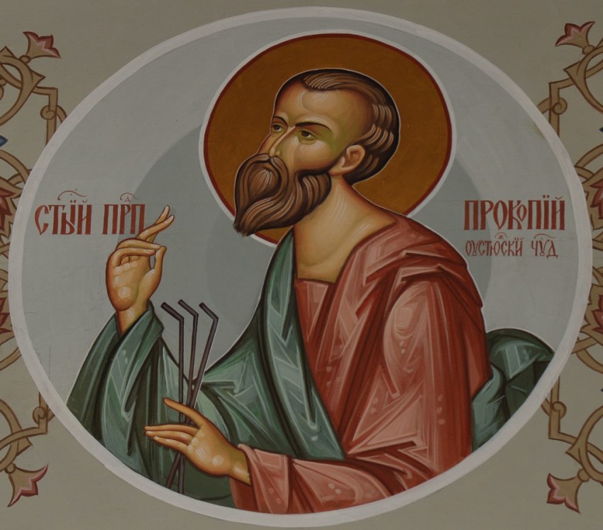 Икона блаженного Прокопия Устюжского бесплатно
