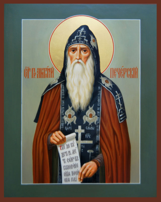 Картинки икон преподобного Антония Печерского