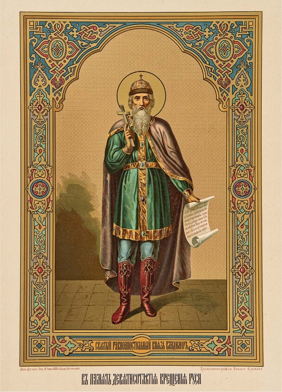 святого равноапостольного князя Владимира, крестителя Руси икона скача