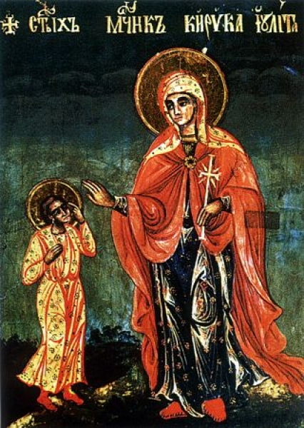 Фото иконы мучеников Кирика и Иулитты