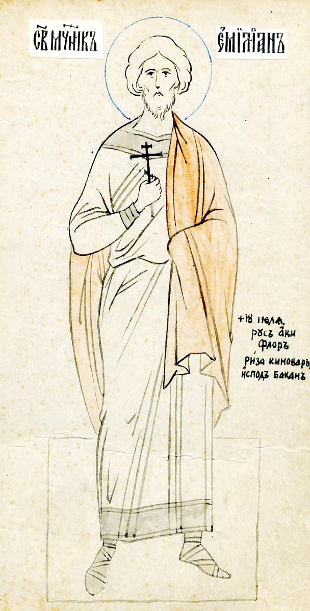 Православная икона мученика Емилиана Доростольского