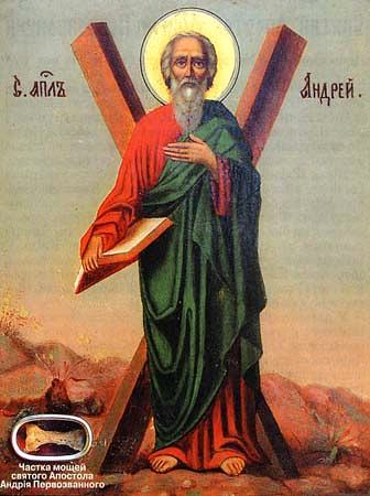 Святой апостол Андрей Первозванный иконы скачать