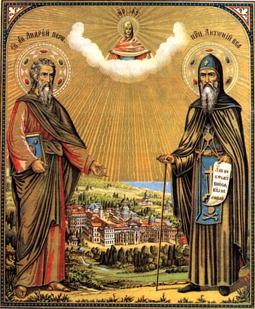 Андрей Первозванный и Антоний Великий иконы скачать