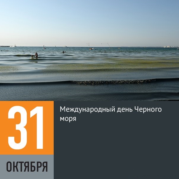 Открытки, картинки на день Черного моря бесплатно без регистрации