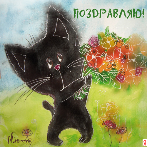 Картинки открытки на день черной кошки скачать