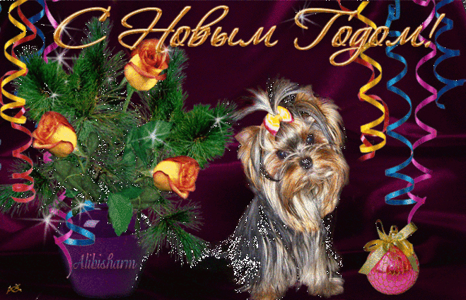 Картинки открытки на Новый год Собаки скачать