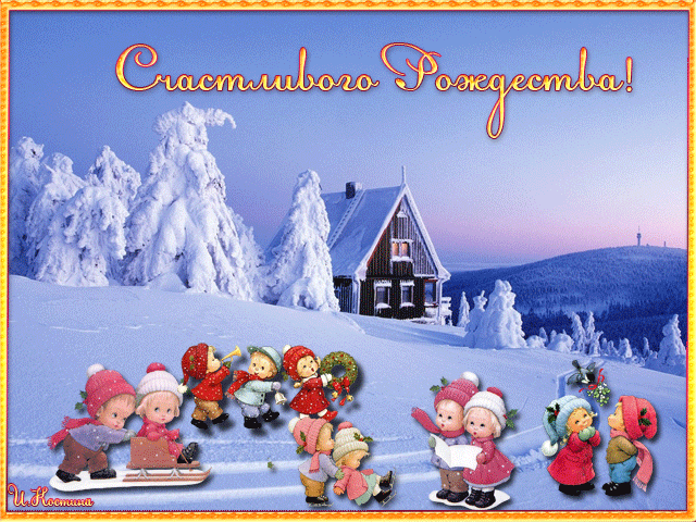 Картинки открытки Счастливого Рождества красивые скачать